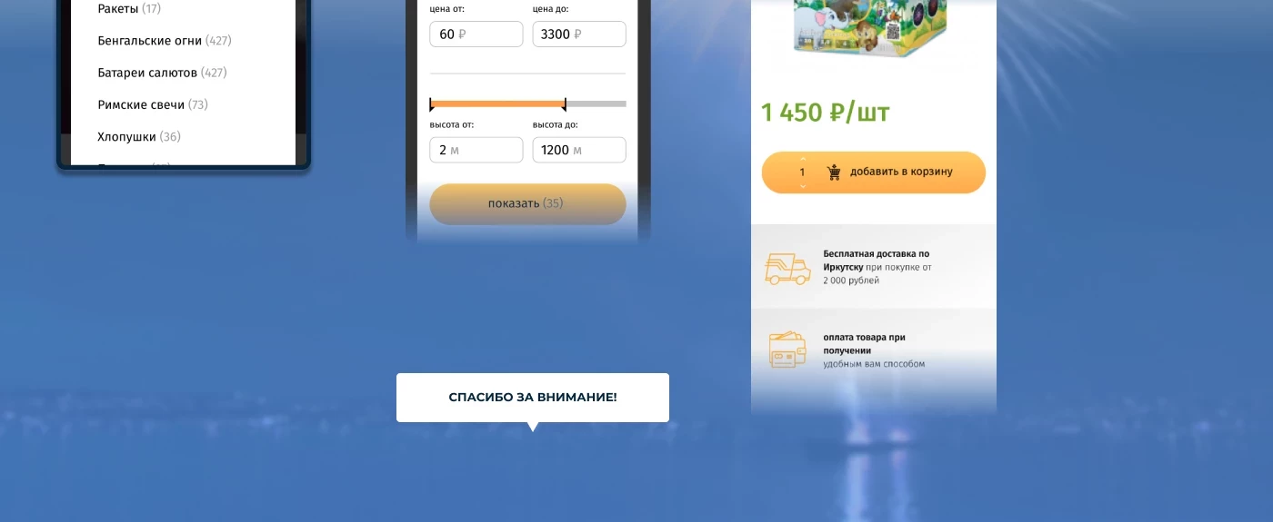 Мир Салютов